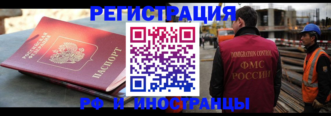 прописка в квартире в Воркуте