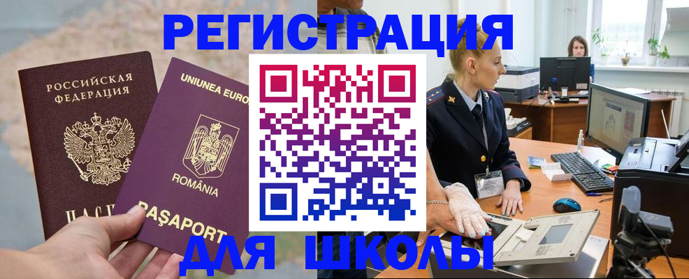 прописка для кредита в Воркуте