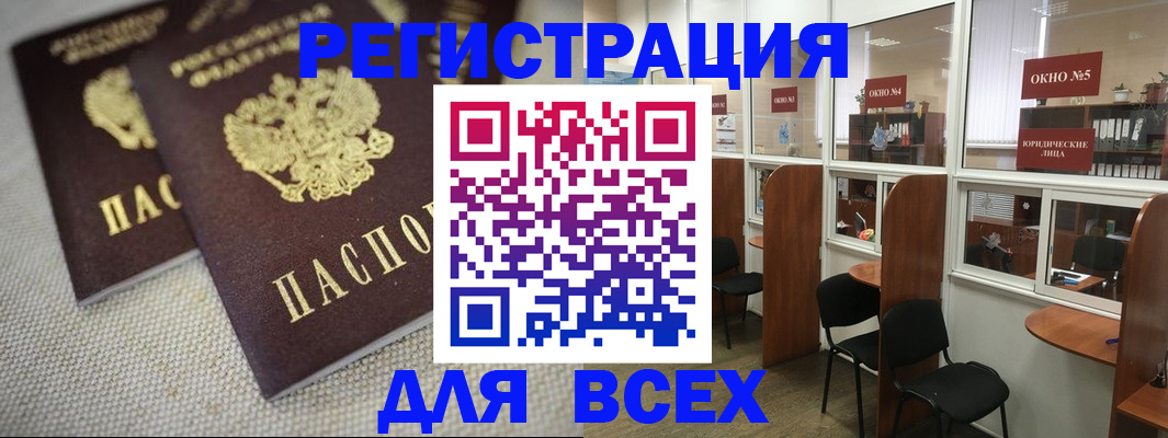 прописка для работы в Воркуте