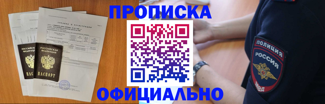 регистрация в Воркуте