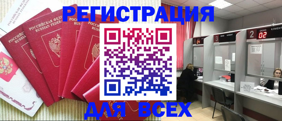 временная регистрация в квартире в Воркуте