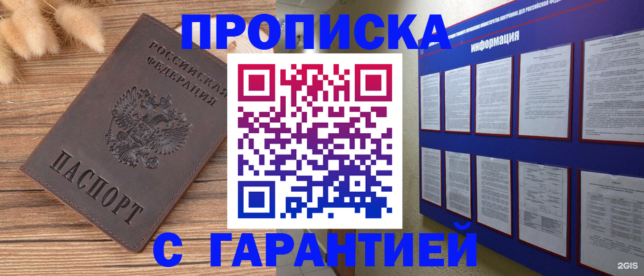 прописка для военкомата в Воркуте