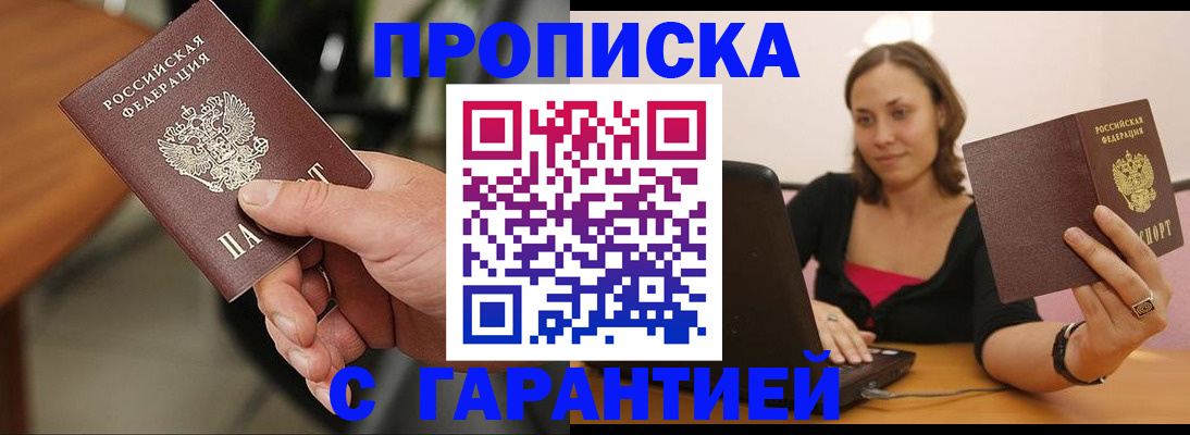 временная регистрация гарантия в Воркуте