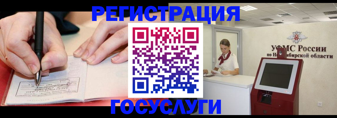 прописка штамп в Воркуте