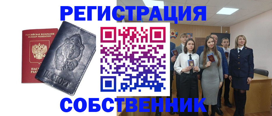 прописка в Воркуте