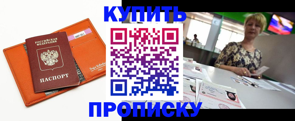 прописка поиск в Воркуте