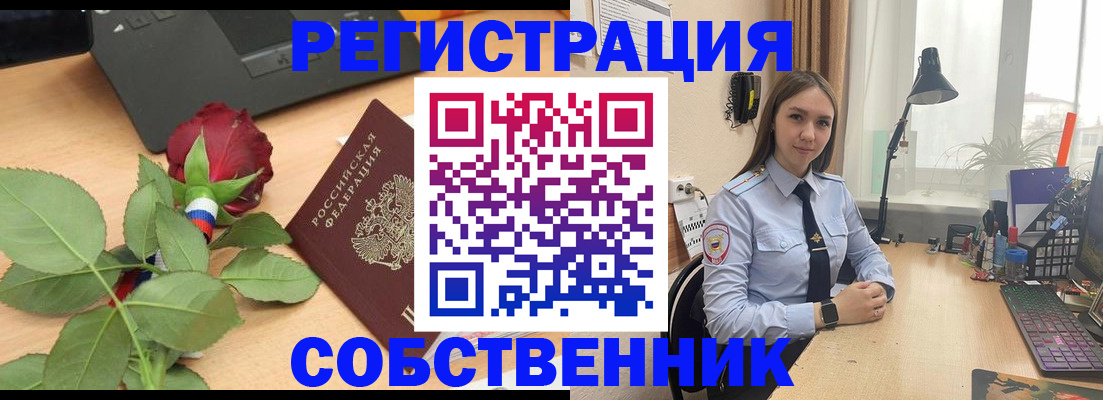 прописка штамп в Воркуте